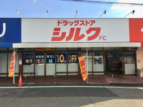 その他　シルク阪急曽根店（その他）まで359m