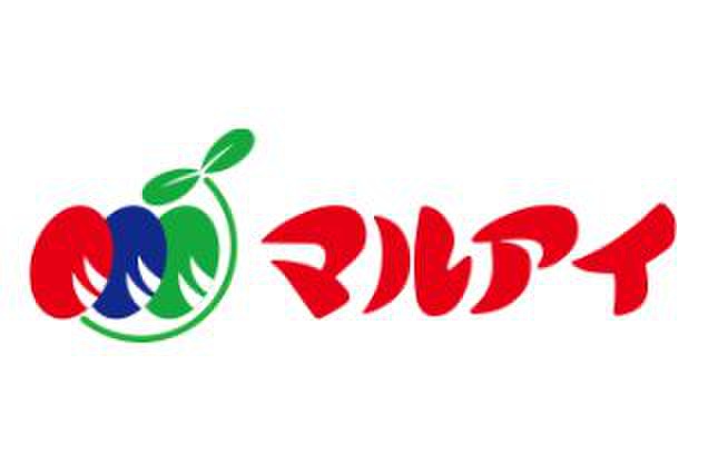 スーパー　マルアイ（スーパー）まで720m