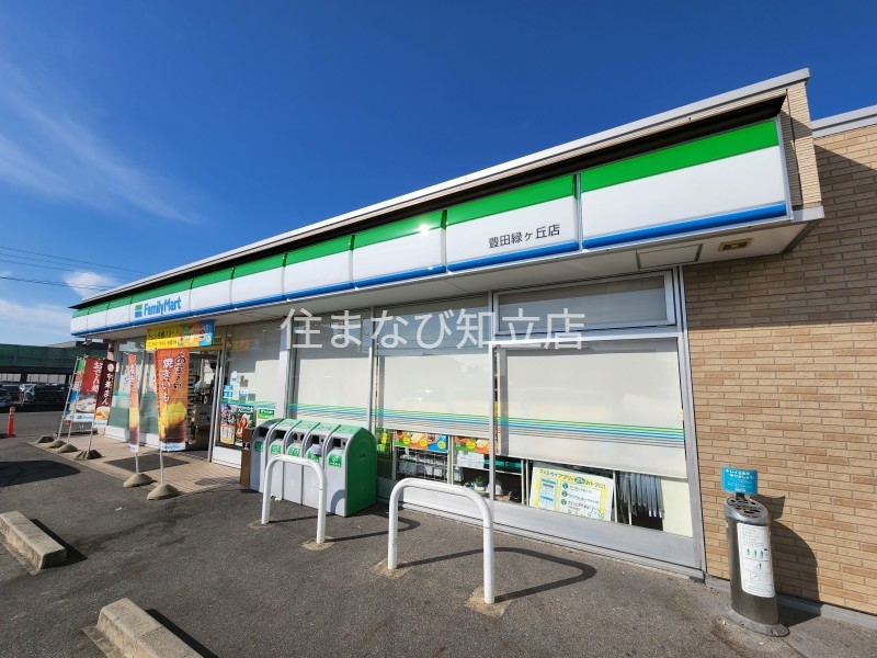コンビニ　ファミリーマート豊田緑ヶ丘店（コンビニ）まで209m