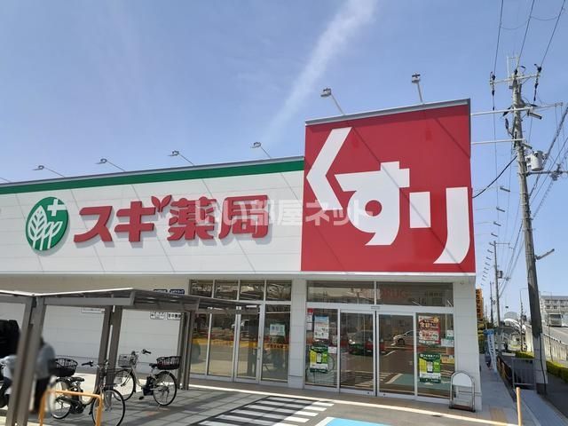 ドラックストア　スギドラッグ 日根野店（ドラッグストア）まで448m