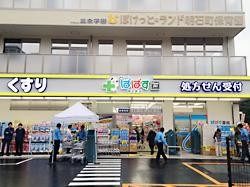 ドラックストア　どらっぐぱぱす明石町店（ドラッグストア）まで430m
