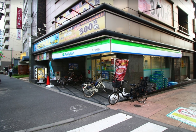 コンビニ　ファミリーマート三ノ輪橋店（コンビニ）まで268m