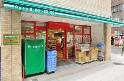 スーパー　まいばすけっと岩本町３丁目店（スーパー）まで324m