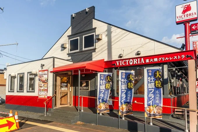 飲食店　ヴィクトリアステーション札幌山鼻店（飲食店）まで1023m