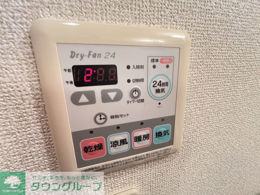 その他設備　設備