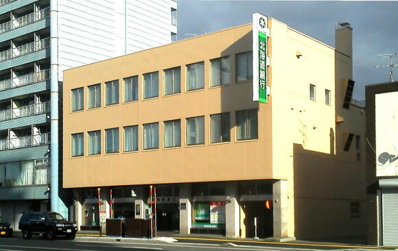 銀行　北海道銀行豊平支店（銀行）まで361m