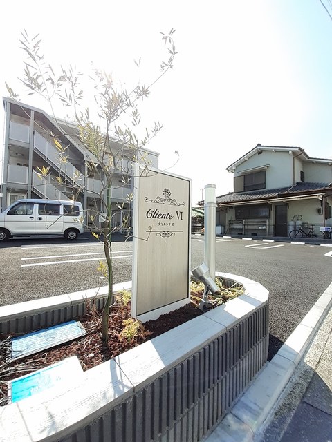 その他　ウエルシア中町店まで600m