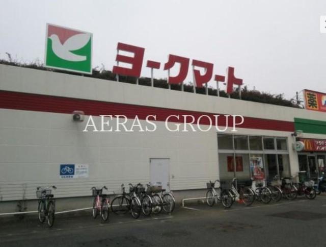 スーパー　ヨークマート 藤原店（スーパー）まで349m