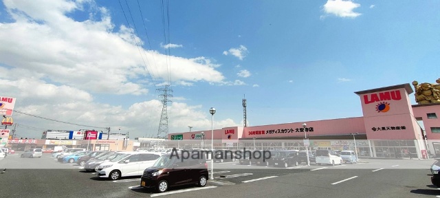 スーパー　ラ・ムー大安寺店（スーパー）まで923m