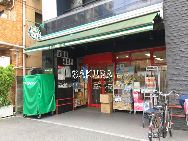 スーパー　まいばすけっと 田尻町店（スーパー）まで275m