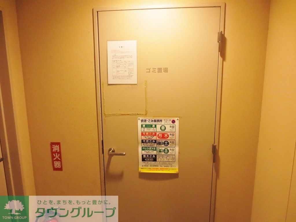 その他共有部分