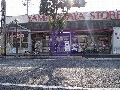 その他　山形屋ストア谷山店（その他）まで731m