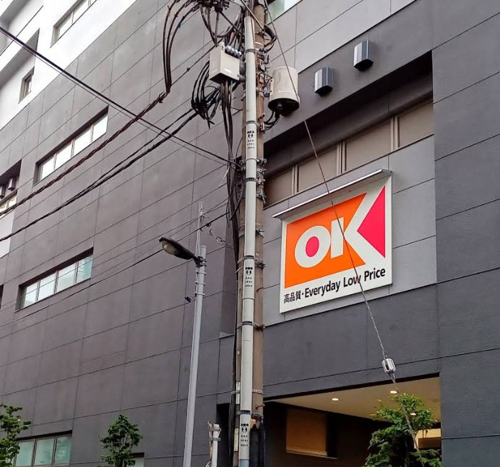 スーパー　スーパー（スーパー）まで2448m