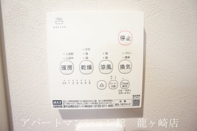 その他設備　※イメージです