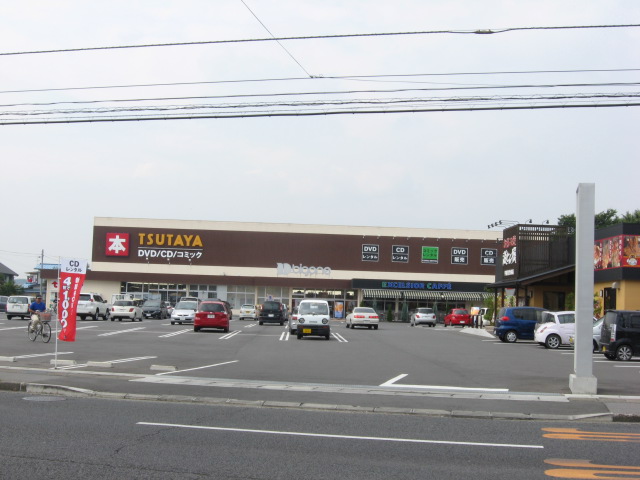 その他　TSUTAYA 宇都宮竹林店（その他）まで640m