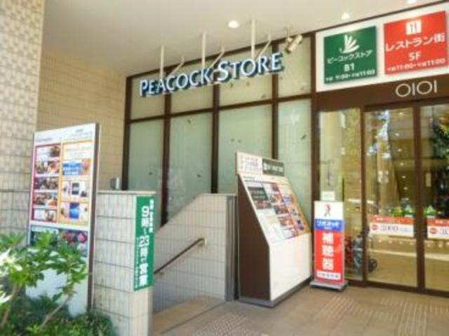 スーパー　ピーコックストア中野マルイ店（スーパー）まで332m