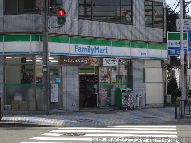 コンビニ　ファミリーマート　新梅田店（コンビニ）まで631m
