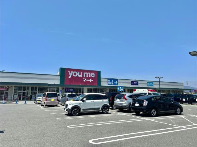 スーパー　ゆめマートさが（スーパー）まで293m