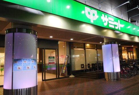 スーパー　サミットストア（スーパー）まで470m