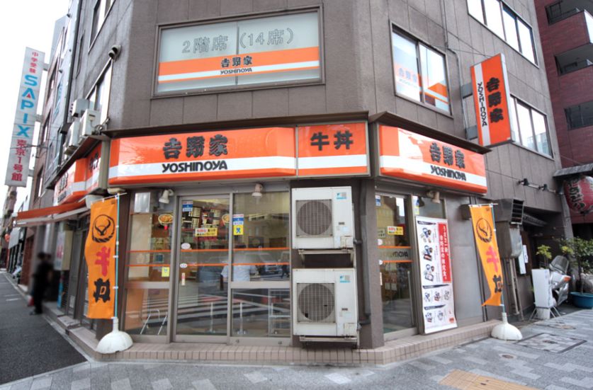 飲食店　吉野家（飲食店）まで149m