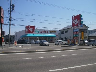 ドラックストア　スギ薬局梅坪店（ドラッグストア）まで365m