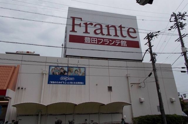 スーパー　ヤマナカ豊田フランテ館（スーパー）まで1642m