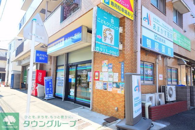 ドラックストア　鴨居薬局（ドラッグストア）まで620m