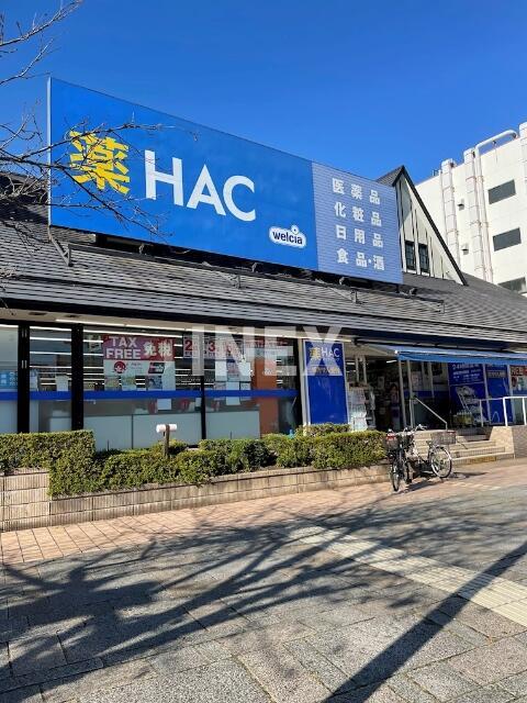 その他　ハックドラッグ　新本…まで124m