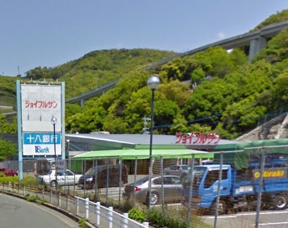 スーパー　ジョイフルサン 木鉢店（スーパー）まで213m