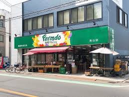 スーパー　地産マルシェ烏山店（スーパー）まで177m