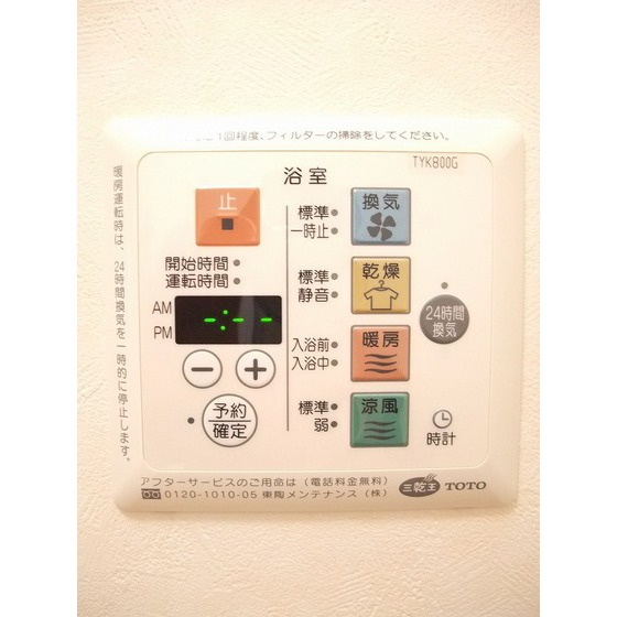 その他設備　※別号室の写真です