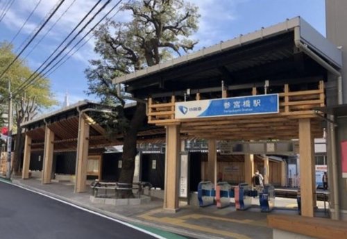 その他　参宮橋駅（その他）まで827m