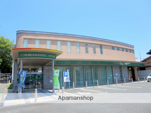 銀行　ＪＡとぴあ浜松入野（銀行）まで196m