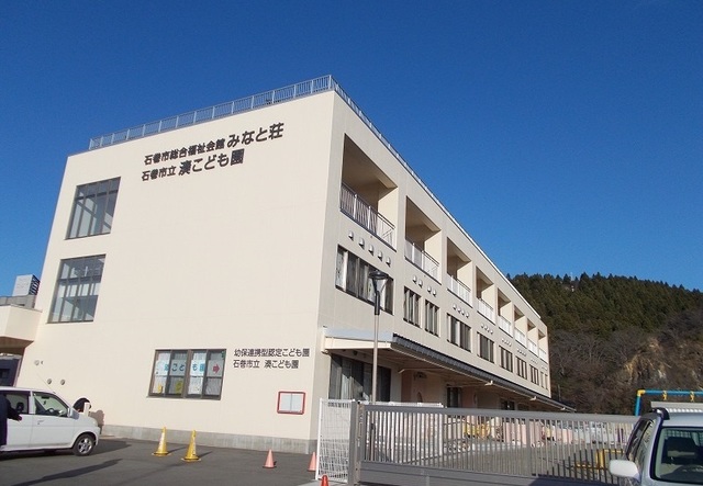 幼稚園・保育園　石巻市総合福祉会館 みなと荘（幼稚園・保育園）まで767m