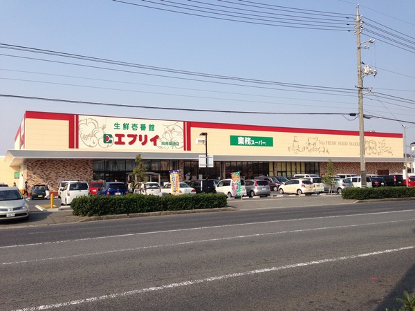 スーパー　業務スーパーエブリイ岡南築港店（スーパー）まで239m