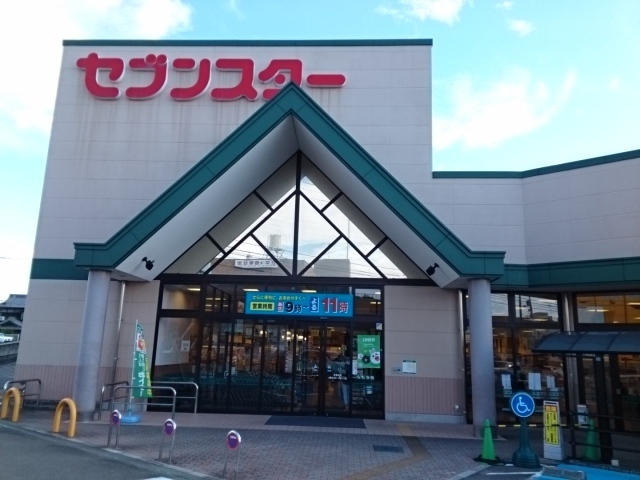 スーパー　セブンスター東長戸店様（スーパー）まで500m