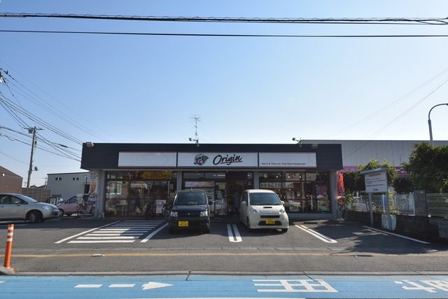 飲食店　オリジン弁当上尾二ツ宮店（飲食店）まで242m