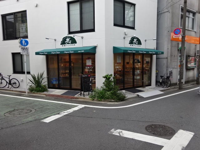 その他　石窯パンふじみ 妙法寺東店（その他）まで250m