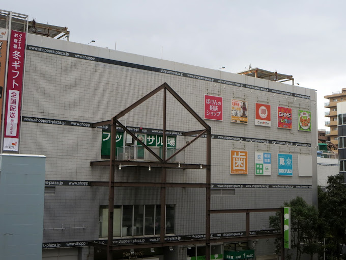 ショッピングセンター　SHOPPERS PLAZA EBINA(ショッパーズプラザ（ショッピングセンター）まで238m