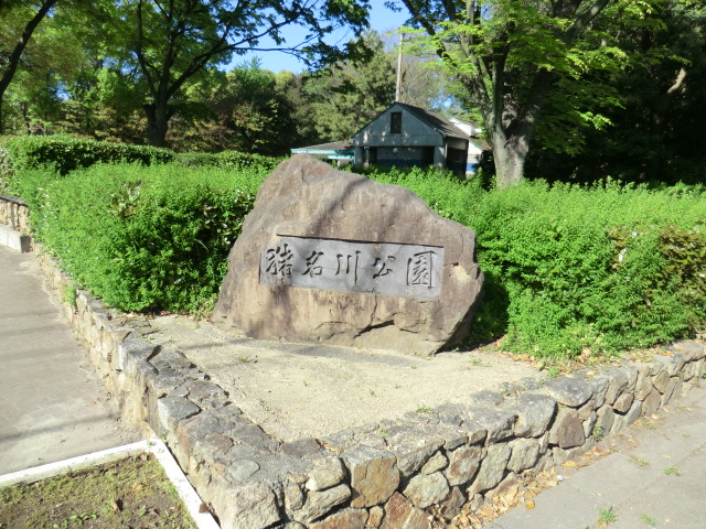 公園　猪名川公園（公園）まで375m