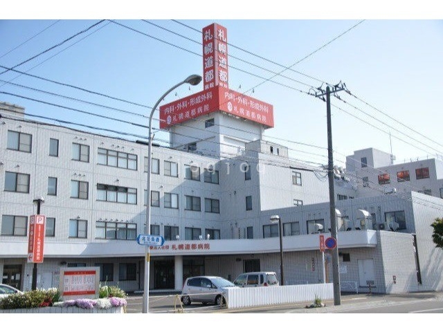 病院　医療法人社団札幌道都病院（病院）まで472m