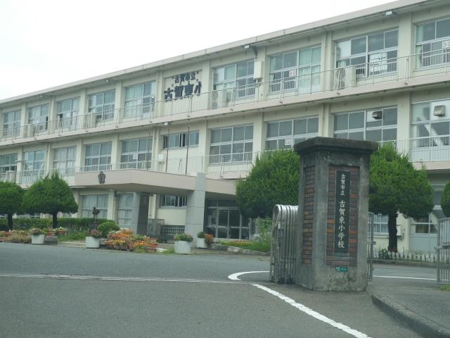 小学校　古賀東小学校（小学校）まで308m