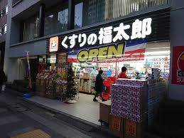 ドラックストア　くすりの福太郎九段北店（ドラッグストア）まで525m