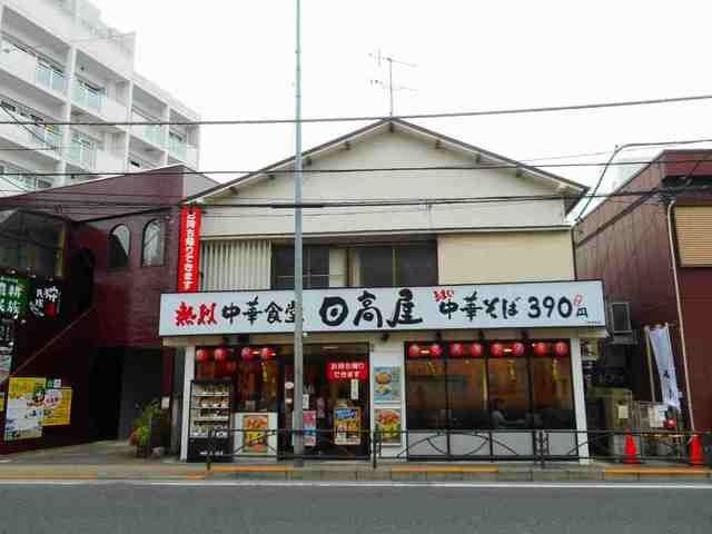 飲食店　日高屋（飲食店）まで600m