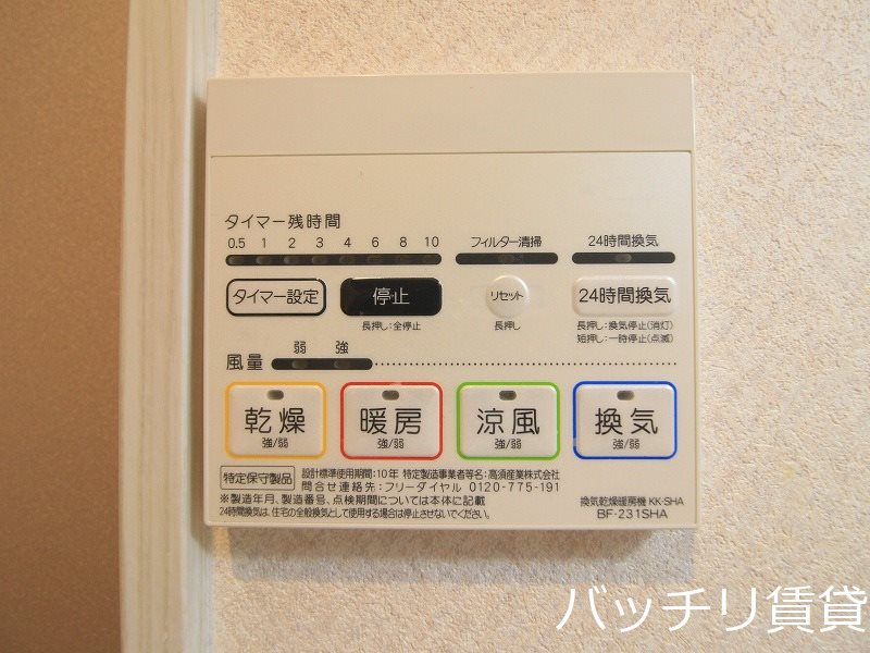 その他設備　同型タイプの為、現状を優先いたします。