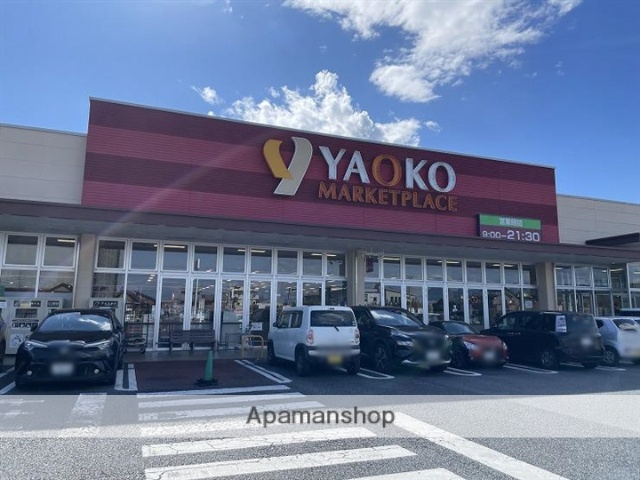 スーパー　ヤオコー高崎高関店（スーパー）まで758m
