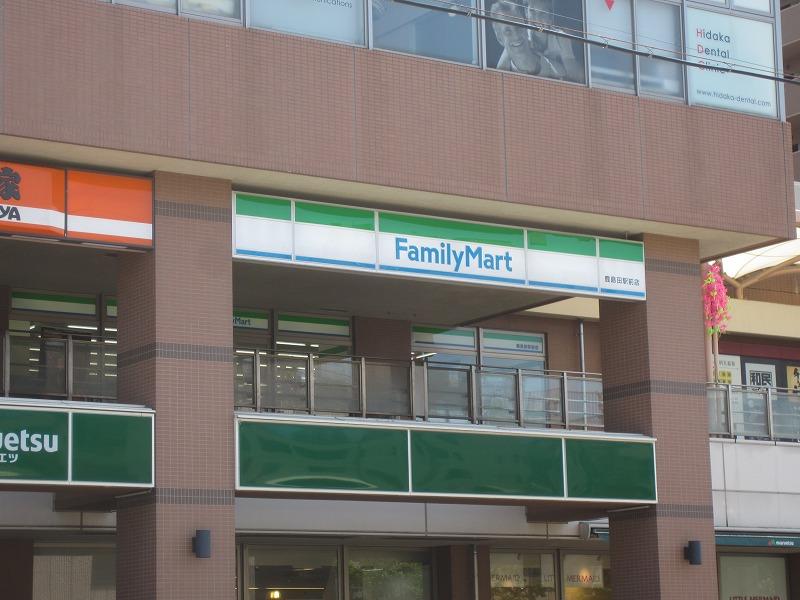 コンビニ　ファミマ（コンビニ）まで241m