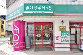 スーパー　まいばすけっと下馬3丁目店（スーパー）まで269m