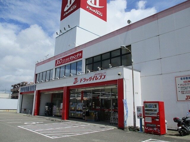 その他　ドラッグイレブン宮崎大橋店（その他）まで550m