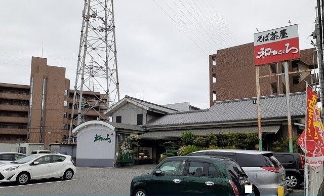 飲食店　和さぶろ様（飲食店）まで500m